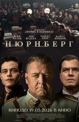 Нюрнберг
